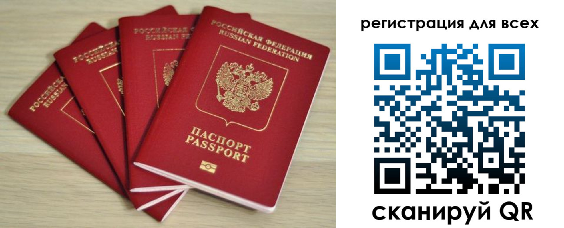 прописка регистрация в Старой Купавне