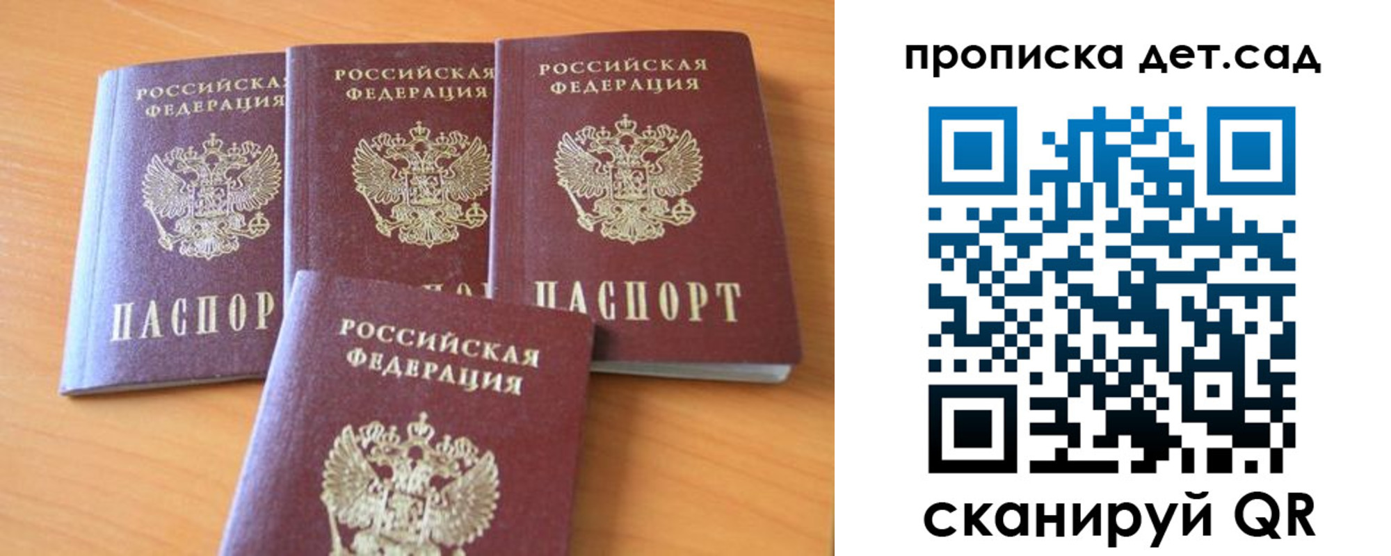 прописка законно в Старой Купавне