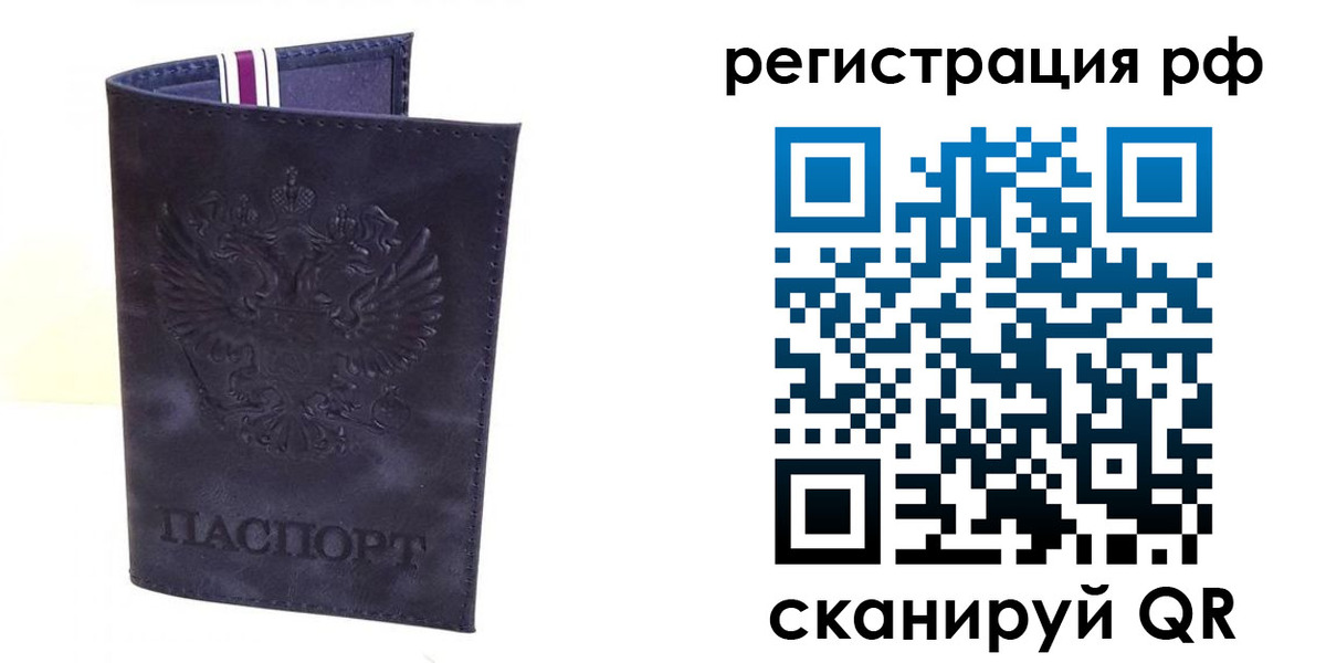 временная регистрация для школы в Старой Купавне