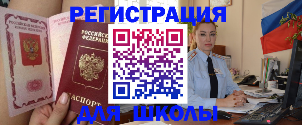 прописка для кредита в Старой Купавне