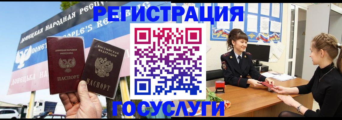 временная регистрация для школы в Старой Купавне