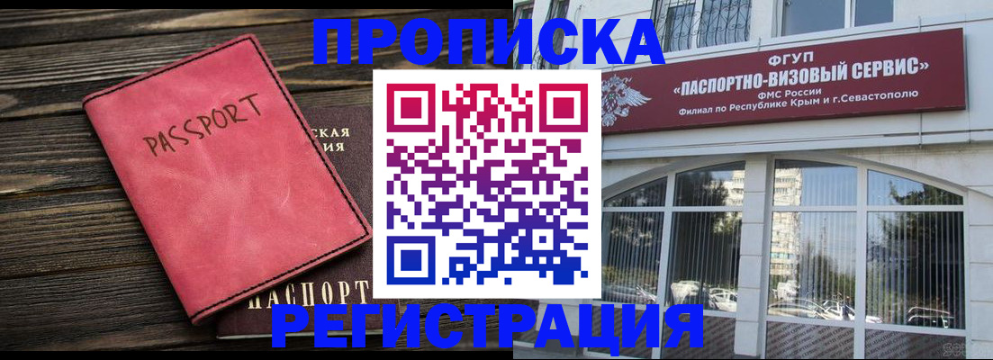 миграционный учет в Старой Купавне