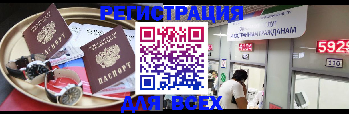 временная прописка в Старой Купавне